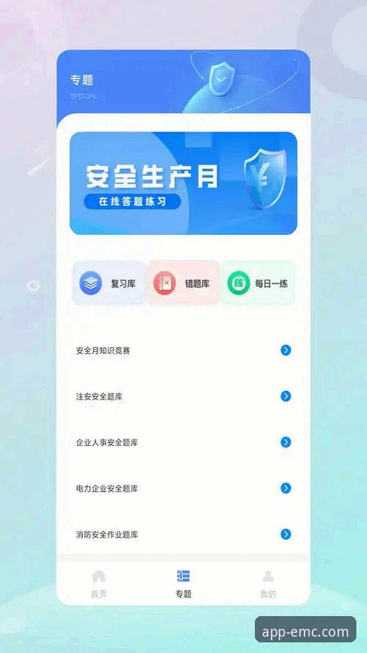 易倍体育手机版APP下载实用指南：从技术角度剖析安全获取与安装